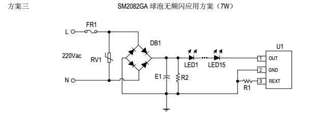 SM2082GA球泡灯无频闪应用方案
