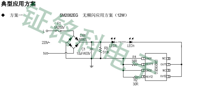 SM2082EG无频闪方案应用.jpg