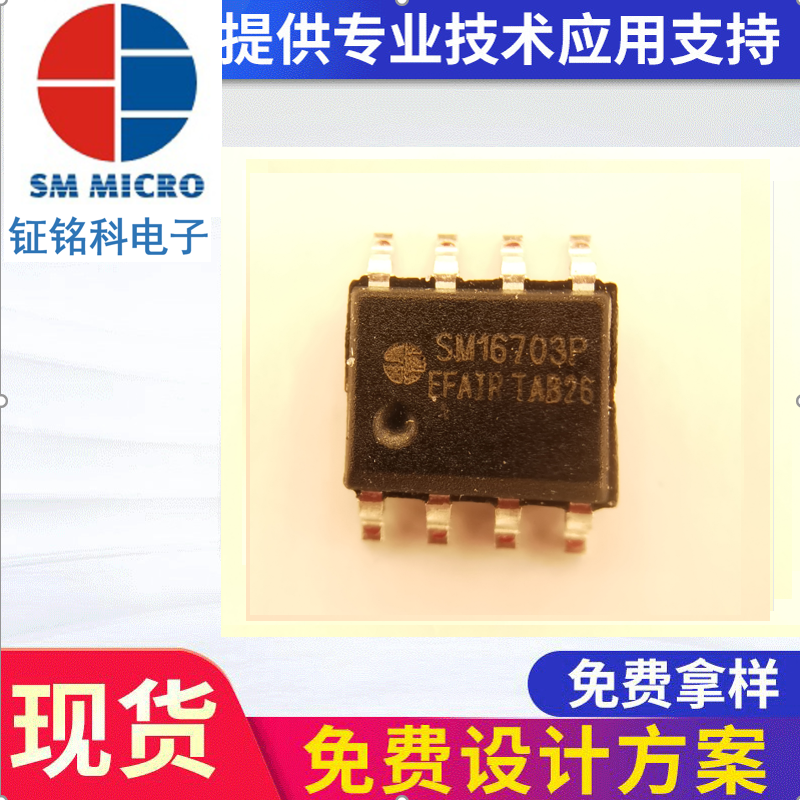 明微SM16703P在LED幻彩灯带和工程幻彩灯条上的应用口碑(图3)