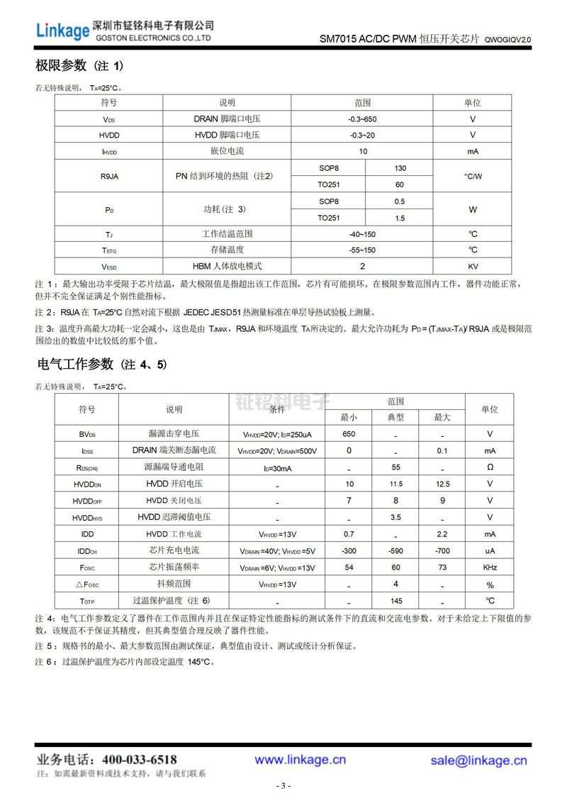 led显示屏恒流驱动ic