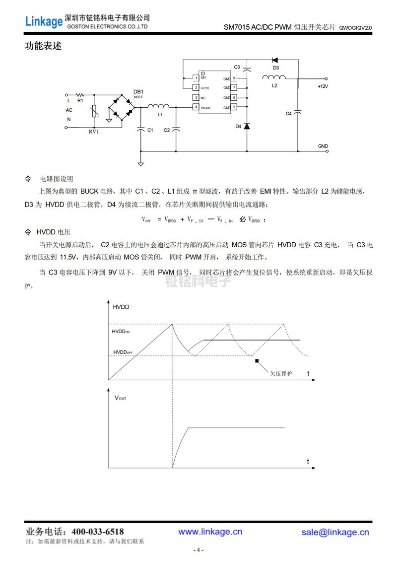 led显示屏恒流驱动ic