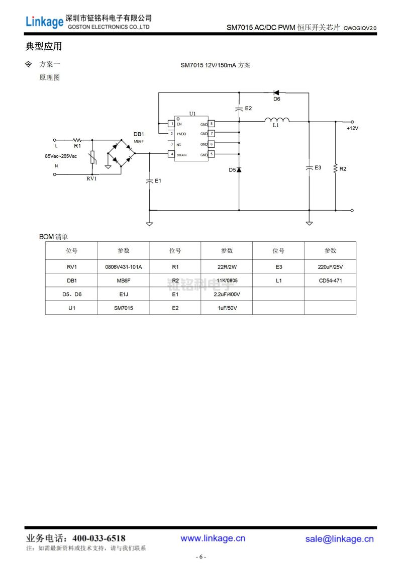 线性恒流led驱动ic