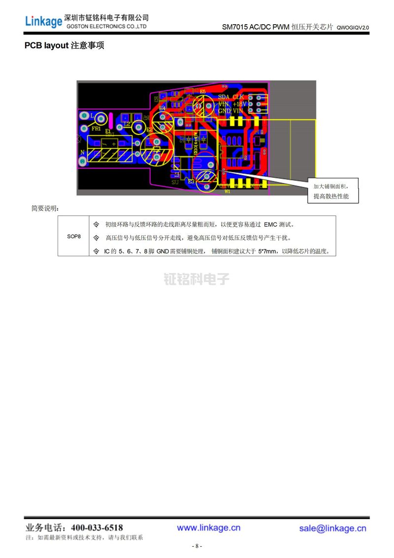 线性恒流led驱动ic