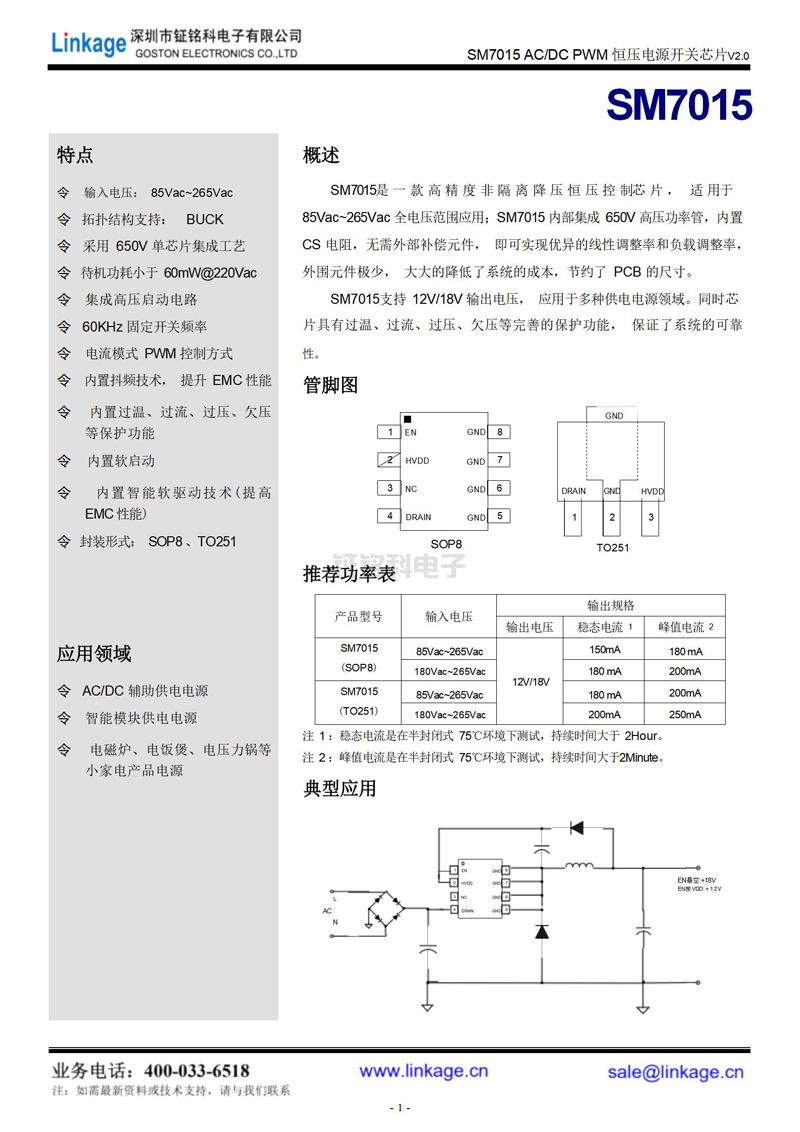 led显示屏恒流驱动ic