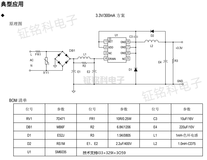 SM6035典型应用-3.png