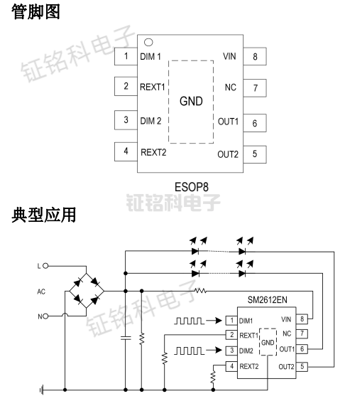 SM2612EN典型应用.png