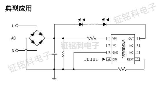 SM2083EGL典型应用.png