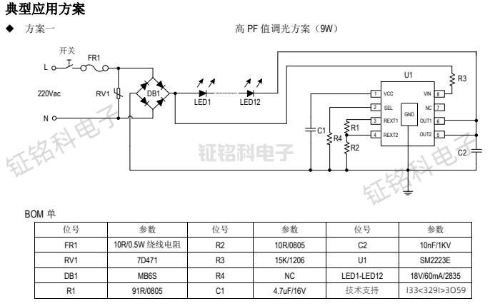 SM2223E典型应用1.png