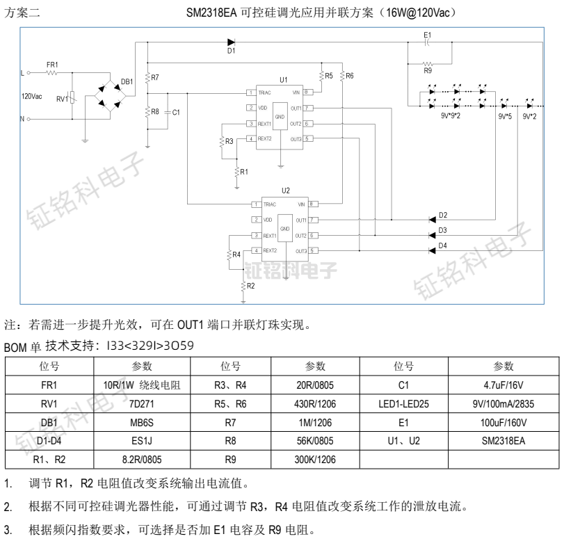 SM2318EA方案.png