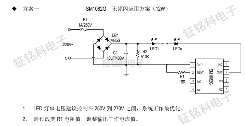 SM1082方案一.png