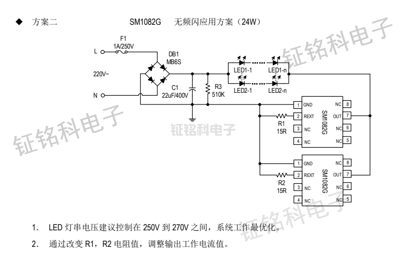 SM1082方案二.png