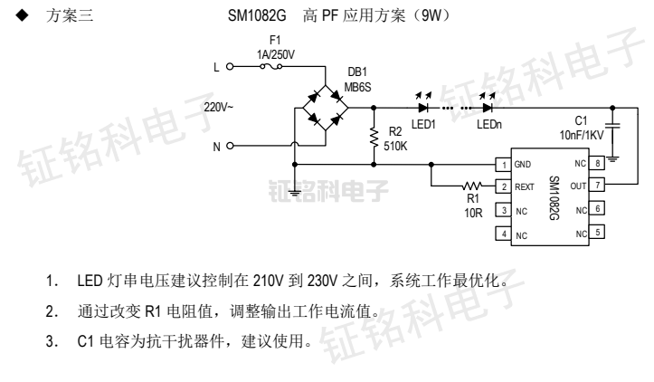 SM1082方案三.png