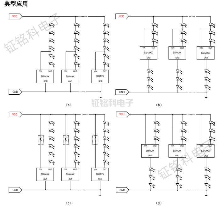 SM4A20T典型应用方案.png