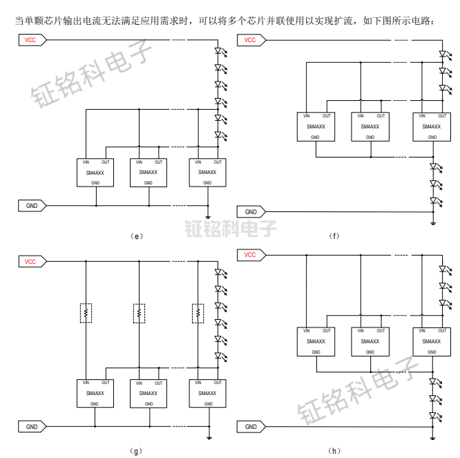 SM4A20T 并联扩流方案.png