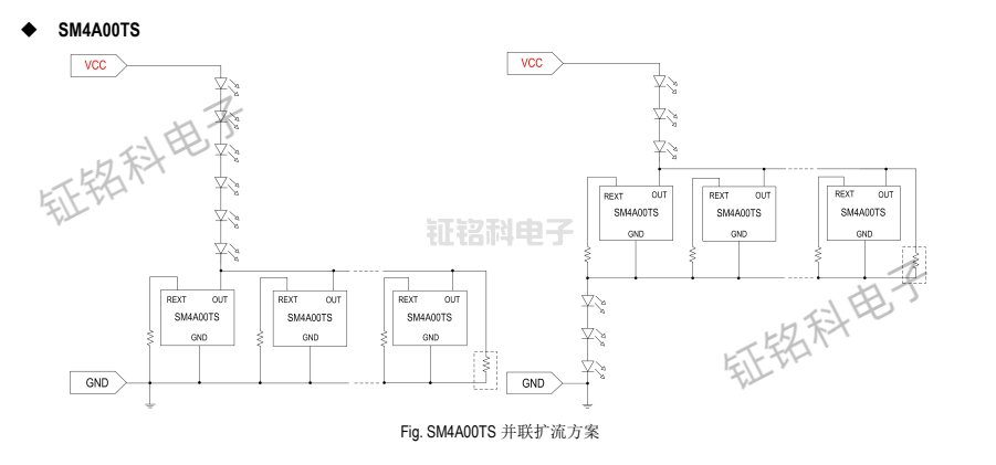 SM4A00TS 并联扩流方案.png