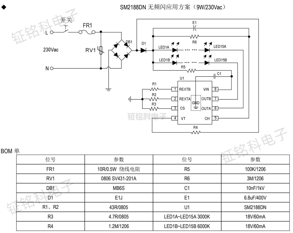 SM2188DN无频闪应用方案.png