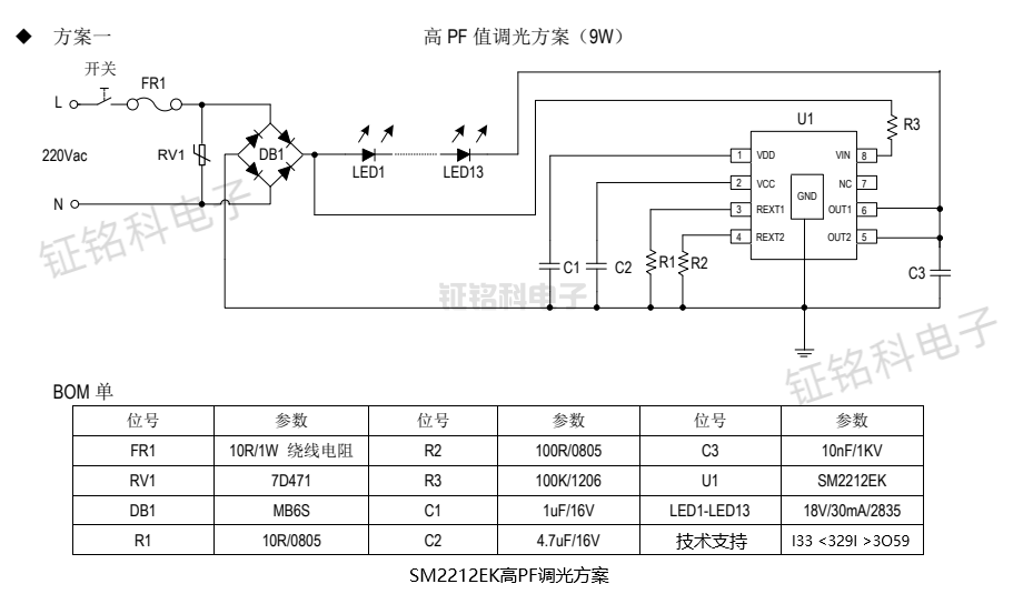 SM2212EK高PF调光方案.png