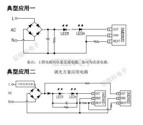 SM2082D典型应用图.jpg