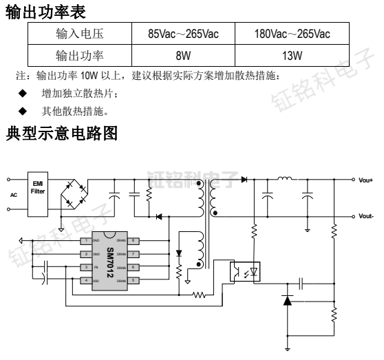 SM7012电路图.png